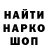 Кодеин напиток Lean (лин) Vuacheslav Volk