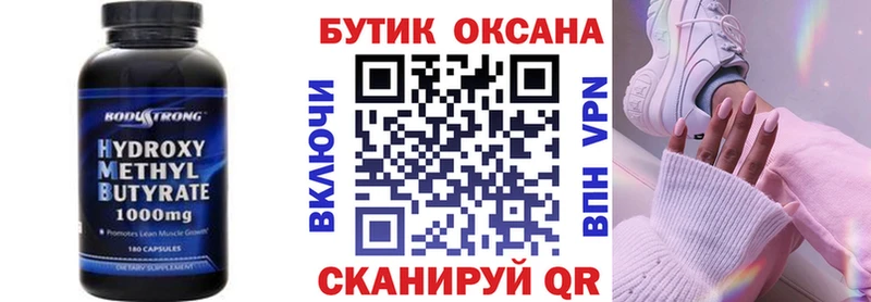 БУТИРАТ 1.4BDO  нарко площадка Telegram  Стародуб 
