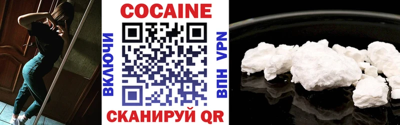 КОКАИН 97%  магазин продажи наркотиков  Стародуб 
