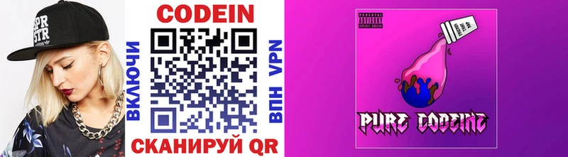 наркотики  Стародуб  Кодеиновый сироп Lean напиток Lean (лин) 