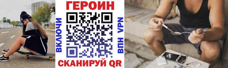 Героин герыч где найти наркотики Стародуб